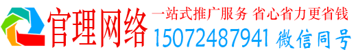 五常官理信息流推广